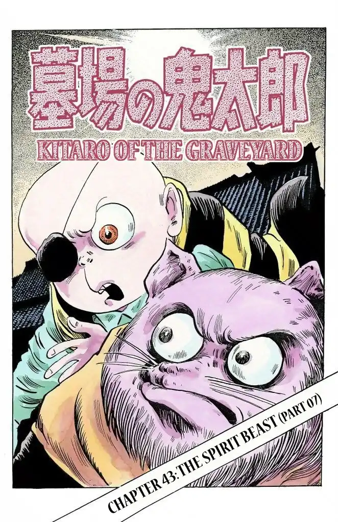 Gegege no Kitaro Chapter 43 1